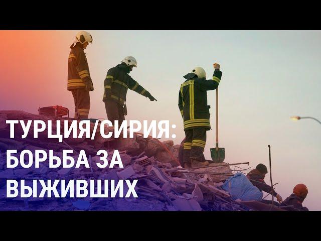 Более 11 тысяч погибших в результате землетрясения в Турции и Сирии | АЗИЯ