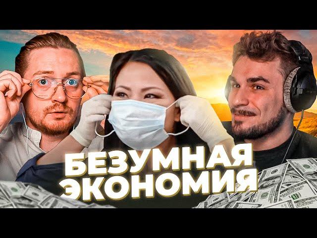 Безумная экономия - Живут на мусоре