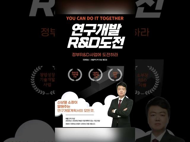 #창업성장기술개발사업 #기술혁신개발사업 #정부과제