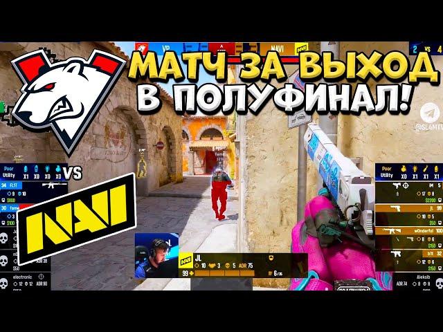 NaVi vs Virtus pro - IEM Rio 2024 - ЛУЧШИЕ МОМЕНТЫ CS2 | КРИВОЙ ЭФИР