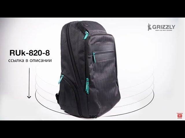 Мужской рюкзак для бизнеса RUk-820-8 от GRIZZLY