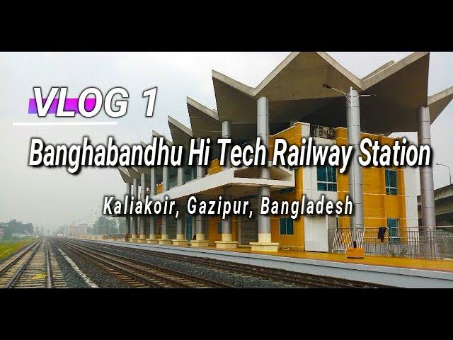 Banghubandhu Hi-Tech Railway Station| Vlog 1| Kaliakoir, Gazipur, Bangladesh|