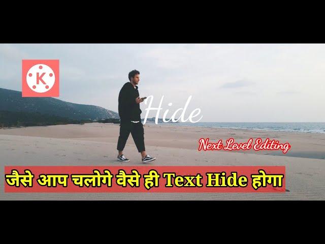 Hide Text As You Walk | Kinemaster Masking | Kinemaster Tutorial