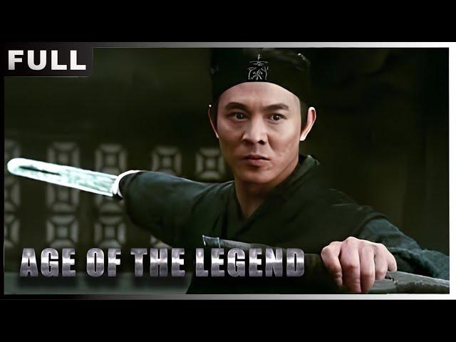 MULTISUB【#英雄年代之情剑 /Age of the Legend 】#李连杰 #谢霆锋、江湖传说| #动作#犯罪| 战狼影院 Wolf Theater-欢迎订阅