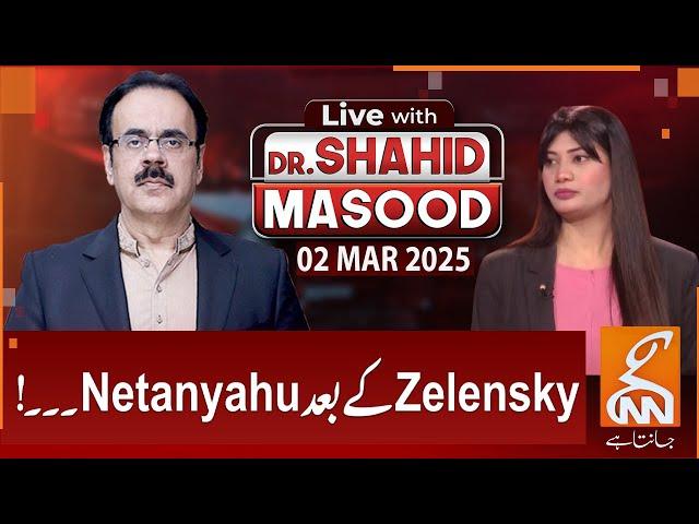 LIVE With Dr. Shahid Masood | After Zelensky, Netanyahu...! | 04 MAR 2025 | GNN