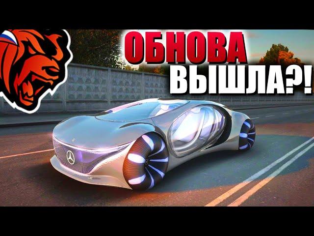  УРА! ОБНОВА ВЫШЛА на БЛЕК РАША?! ОБЗОР на ГЛОБАЛЬНОЕ ОБНОВЛЕНИЕ BLACK RUSSIA!