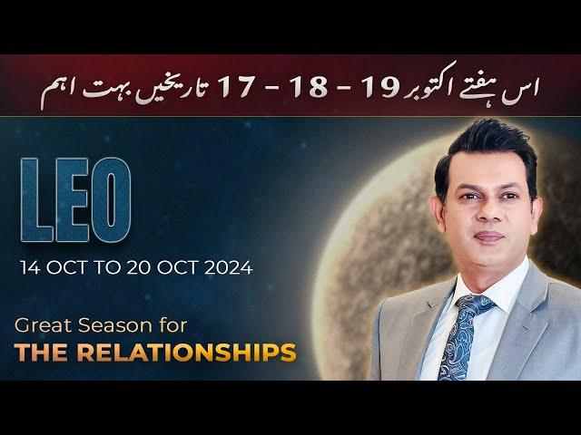 Leo Weekly HOROSCOPE 14 October to 20 October 2024