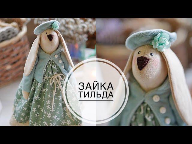  Interior toy BUNNY FANNY / Интерьерная игрушка ЗАЙКА ФАННИ / DIY TSVORIC