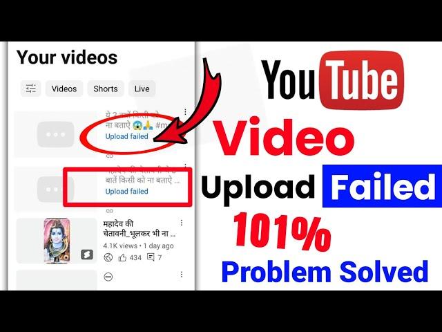 youtube videos upload failed | How to solve video upload failed Problem