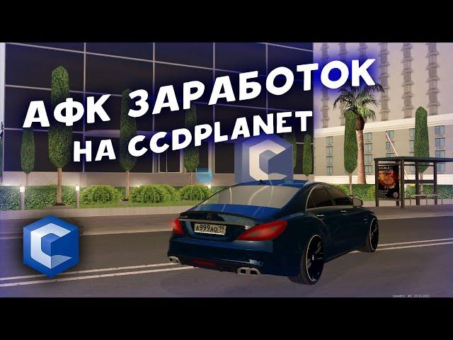 ЧТО ТАКОЕ ВКЛАДЫ, БИЗНЕСЫ И ОФИСЫ? РАССКАЗЫВАЮ О НИХ!(MTA | CCDplanet)