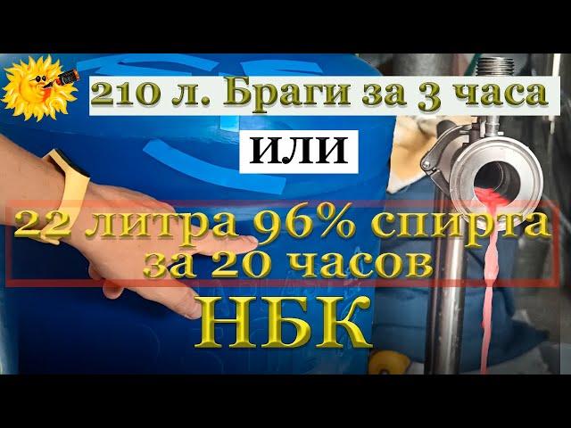 НБК колонна 76 для густых браг, парогенератор из Люкссталь 6, первый опыт и ошибки.