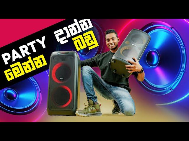 JVC Bluetooth Speaker (Party Box) From Buy Abans