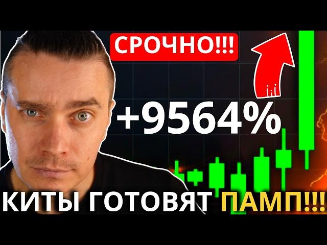 ️СРОЧНОЕ ПРЕДУПРЕЖДЕНИЕ! 🟢 АЛЬТКОИНЫ И БИТКОИН ГОТОВЫ УЛЕТЕТЬ! НО СНАЧАЛА...НЕ ДАЙ СЕБЯ ОБМАНУТЬ!!!