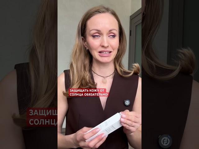 Купила уже крем spf 50?