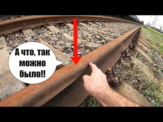 А РЕЛЬСА то - перевёрнутая!! Вагонник. Железная дорога.