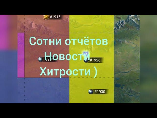 Руины ,новости Сотни отчётов война 1926 Небесная Земля 