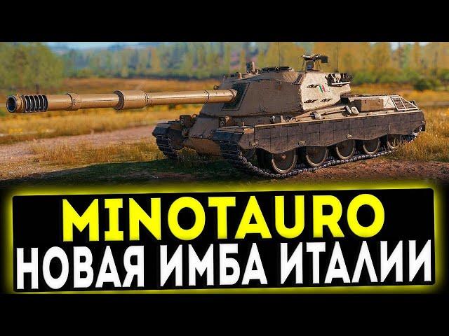  Controcarro 3 Minotauro - НОВАЯ ИМБА ИТАЛИИ! ОБЗОР ТАНКА! WOT