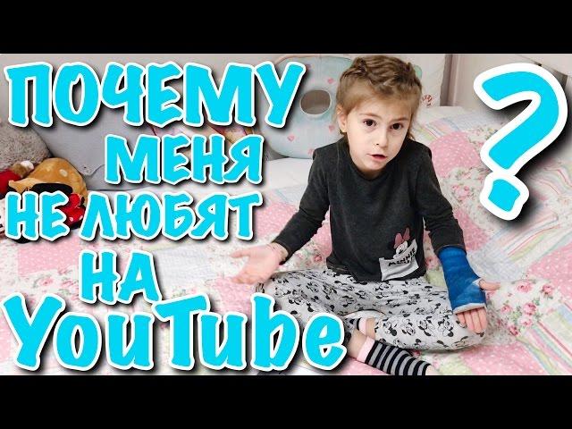 МЕНЯ НЕ ЛЮБИТ  YOUTUBE ?/ YOUTUBE для детей / YOUTUBE for kids / Пупси Кира