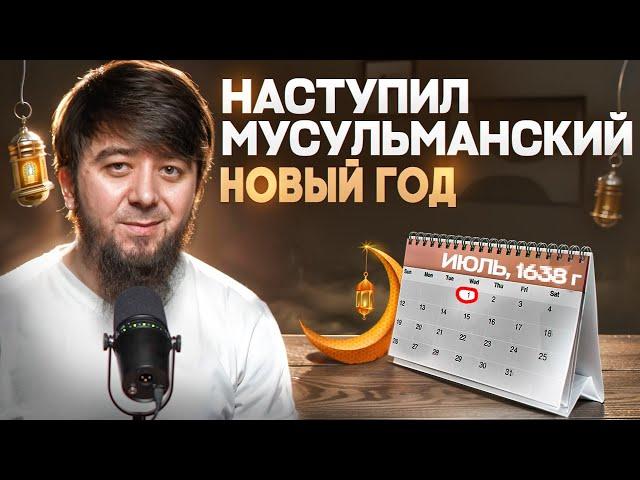 ВАЖНО! 16 ИЮЛЯ - НАСТУПАЕТ ДЕНЬ АШУРА! ХАДИСЫ | БЛОГ МУСУЛЬМАНИНА