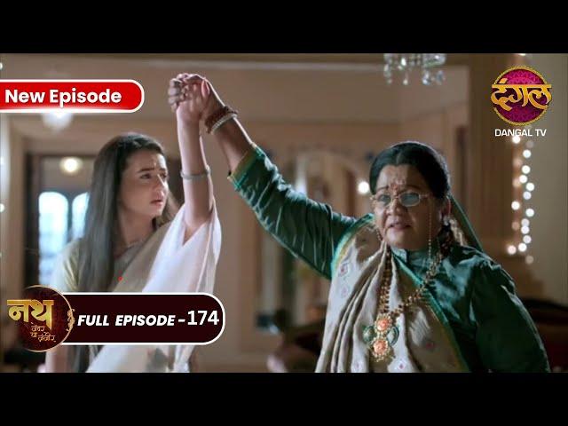 दादी ने Mahua को सरपंच बनाया | Nath Zewar Ya Zanjeer | Full Episode 174 | Dangal Tv #mahua