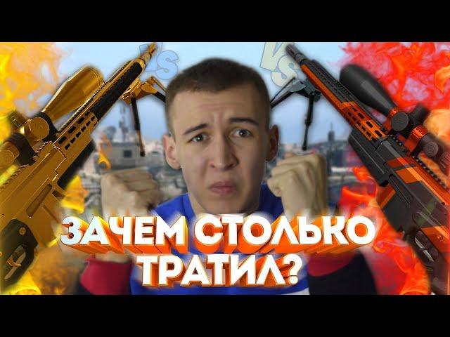 WARFACE.ЭЛИТНЫЙ AX-308 лучше ЗОЛОТОГО AX-308?! - ЗАЧЕМ Я ВЫБИВАЛ?