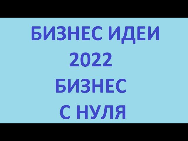 Бизнес идеи 2022. Бизнес с нуля. Почему Атоми