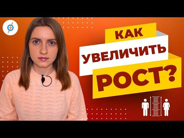 Удлинение конечностей и увеличение роста - что может хирургия? #меднавигатор #рост #ортопедия