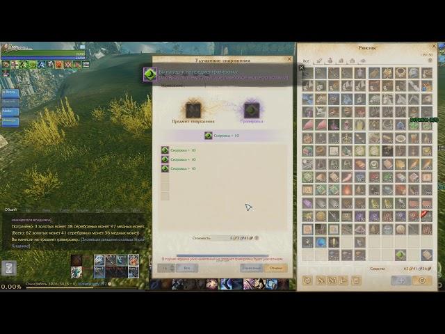 ArcheAge 3.5: Гравировка шапки