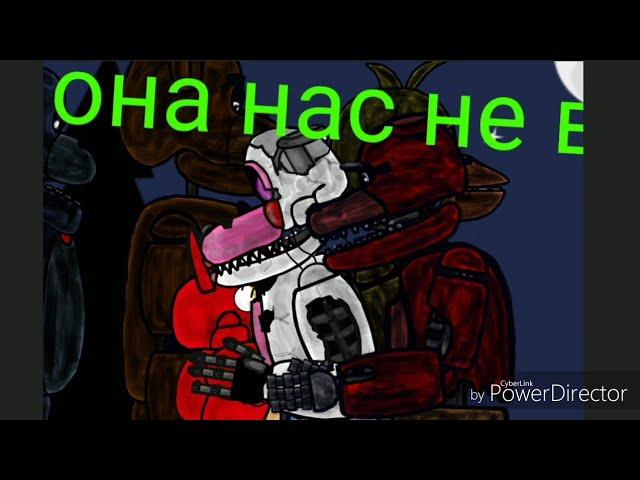 Любовь аниматроников ( Спрингтрап и Мангл ) 2 серия