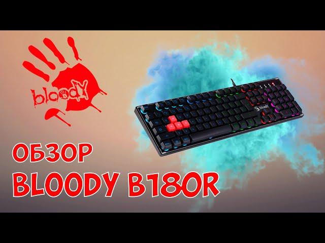 Обзор клавиатуры A4TECH BLOODY B180R | Дешёвая игровая мембрана