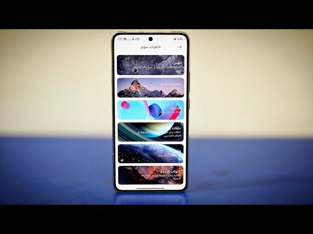 تثبيت خلفيات سوبر وااال بيبر HyperOS 2.0 متوافقة تماماً مع HyperOS 1.0