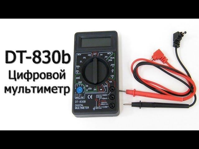 Мультиметр DT-830B Краткий обзор