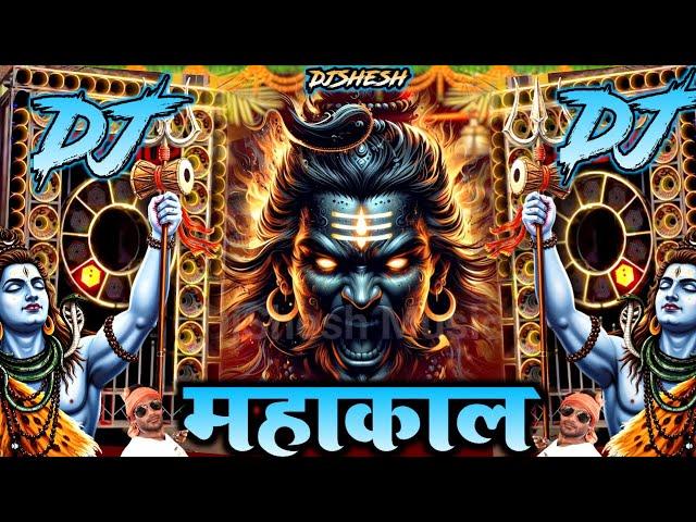 Mahakal Ka सबसे Khatarnak महाशिवरात्रि Songs | Mahakal Song Nonstop DJ Competition Dialogue DjShesh