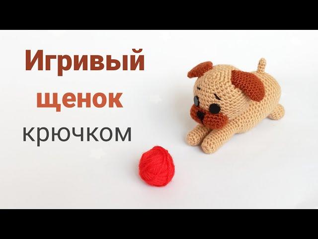 Crochet dog / crochet toys amigurumi. Free MK. Crochet amigurumi dog