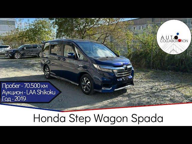 Honda Stepwgn Spada