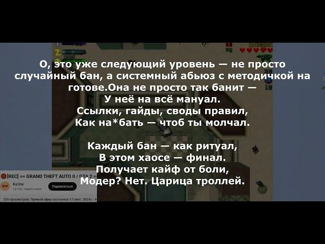 ФАНАТКА ВАНОМАСА АБЬЮЗИТ С ПОМОЩЬЮ БАНОВ: ПРИМЕР НА МОЕМ АКАУНТЕ // ТЕХНО ДАША ВЕРНИСЬ В СЕМЬЮ
