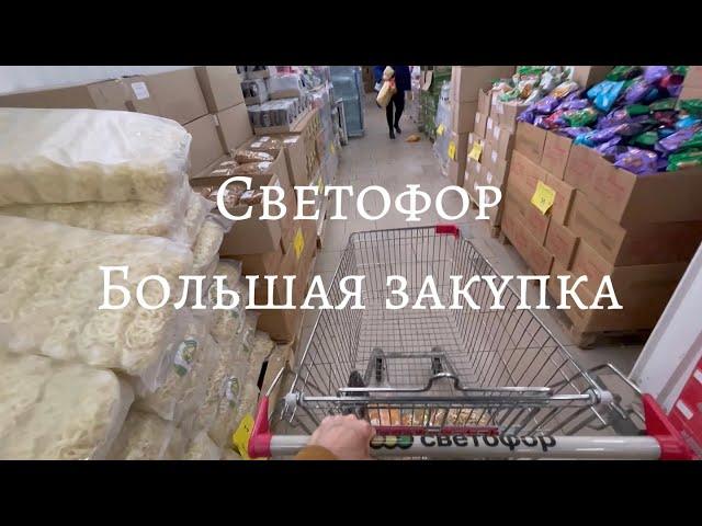 Что покупаю в Светофоре Мои рекомендации Обзор продуктов Мебель и другие новинки