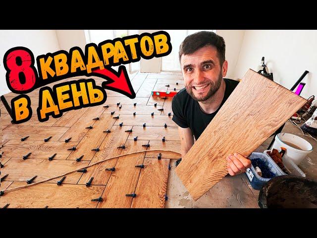 Уложил КЕРАМОГРАНИТ ЁЛОЧКОЙ ⭕️ Ребята, это топ!