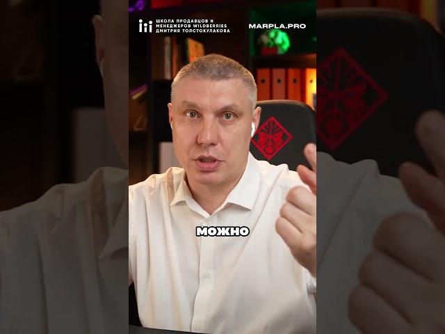 Как увеличить обороты на вайлдберриз