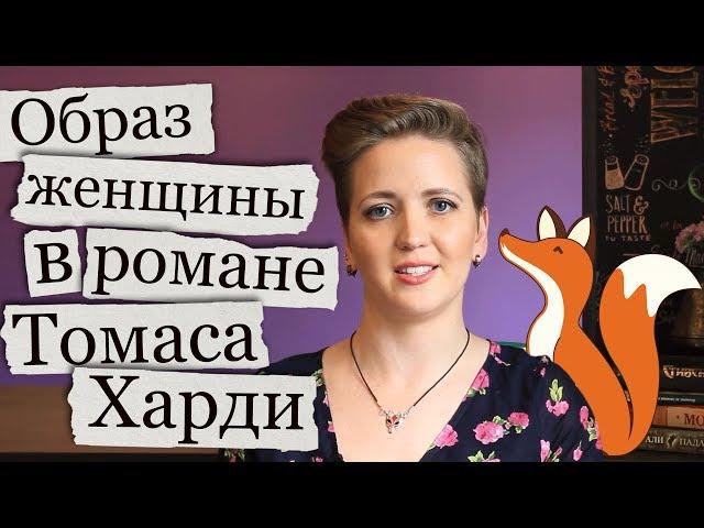 Развитие женского образа в контексте языческой природы