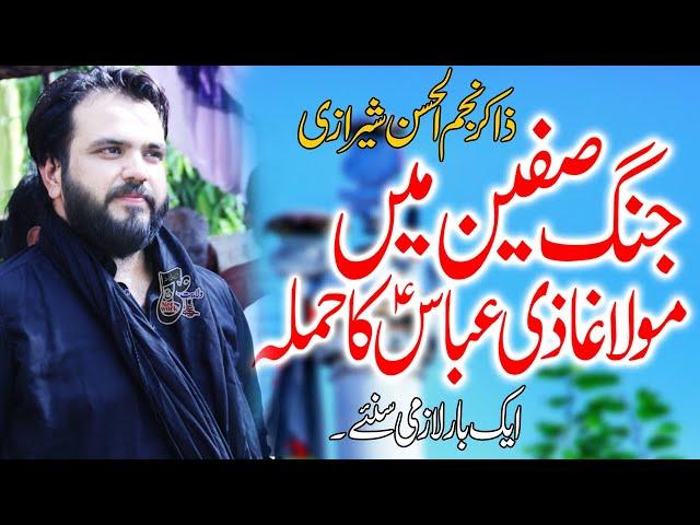 Mola Ghazi Abbas as ka Jung e Safeen Main Hamla |Zakir Najam Sherazi 2022|