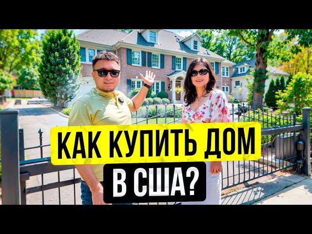 Ипотека США - Кредитное рабство или Шанс выгодно купить дом? [Детальный разбор]