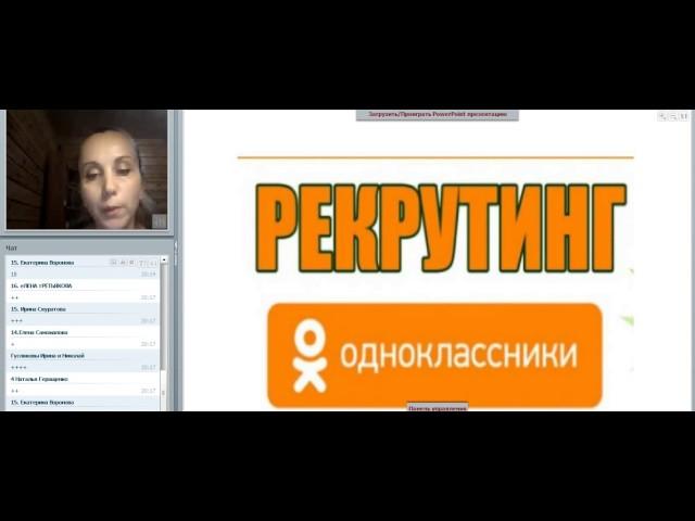 Эффективный рекрутинг в Одноклассниках  ФИШКИ