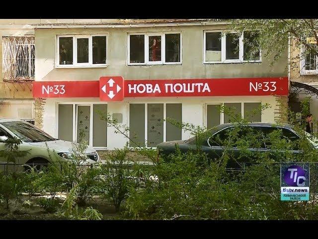 В Визирке появится отделение службы «Нова пошта»