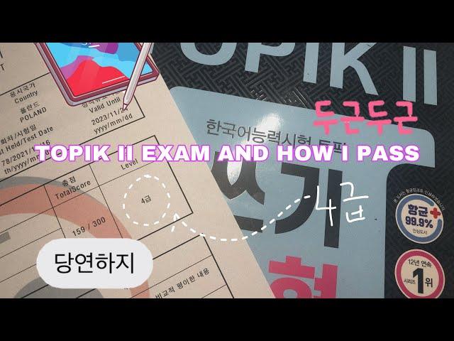 HOW I PASSED KOREAN TOPIK II EXAM? Study Korean, study with me