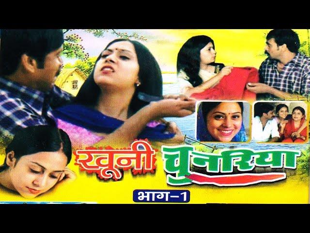 Dhola - Khooni Chunariya Part 1|| खूनी  चुनरिया भाग 1 || Sadhna || Trimurti Cassettes