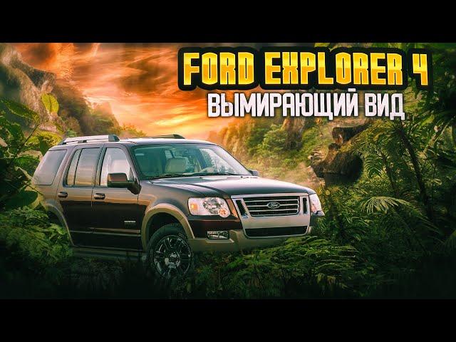 Ford Explorer 4 | Рамный американец, к чему быть готовым?