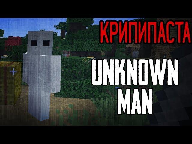 Minecraft Creepypasta: Unknown Man