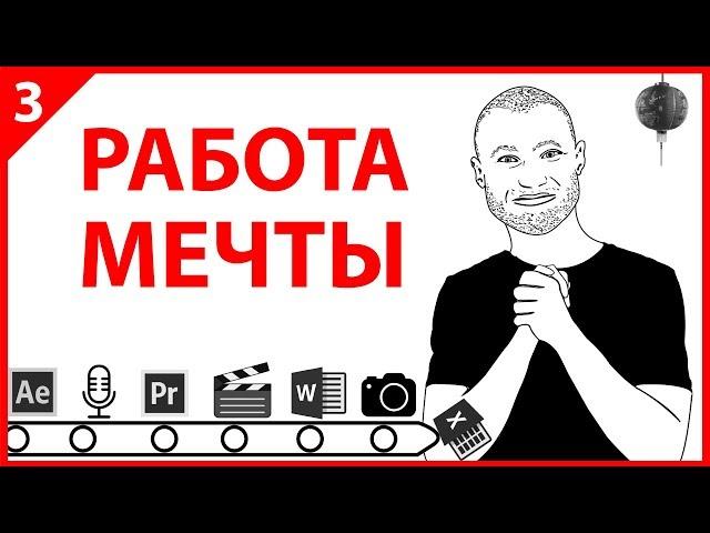 РАБОТА МЕЧТЫ - ИСТОРИЯ СКАНЕРА