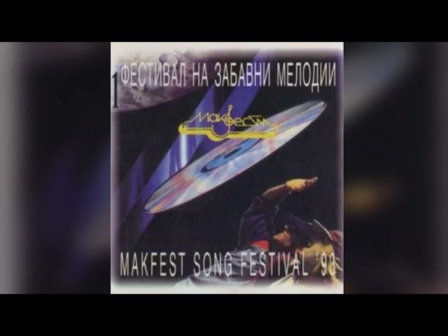 Silvi Band - Ljubov moja dalecna (Makfest 1993)